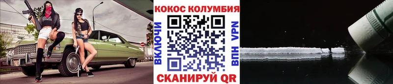 Кокаин VHQ  как найти закладки  Кизел 