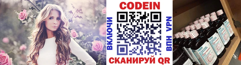 наркота Кизел Кодеиновый сироп Lean Purple Drank