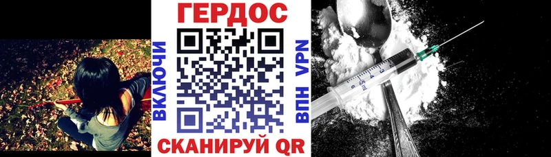 Героин Heroin  Кизел 