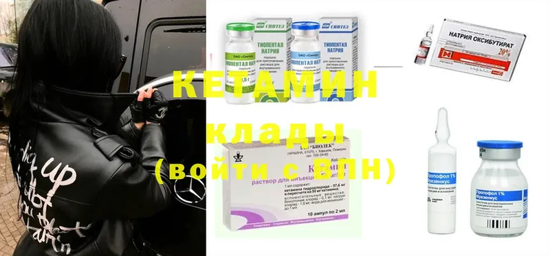 Кетамин ketamine  Кизел 