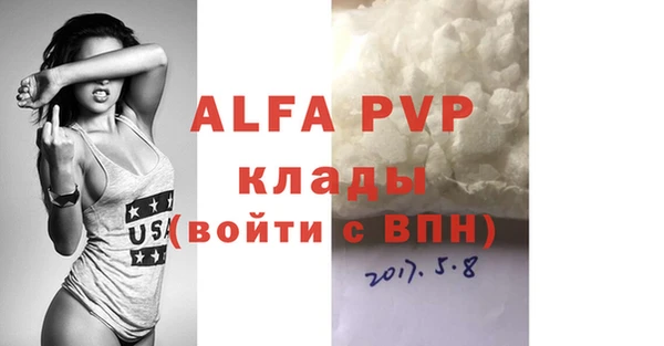 ALPHA PVP Елабуга