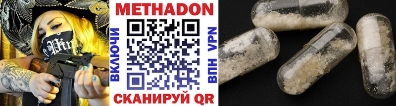 MEGA онион  как найти закладки  Кизел  МЕТАДОН methadone 